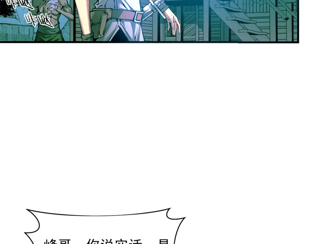 重生之最强剑神 - 02 唯一任务—夏洛克的请求 - 第94张图