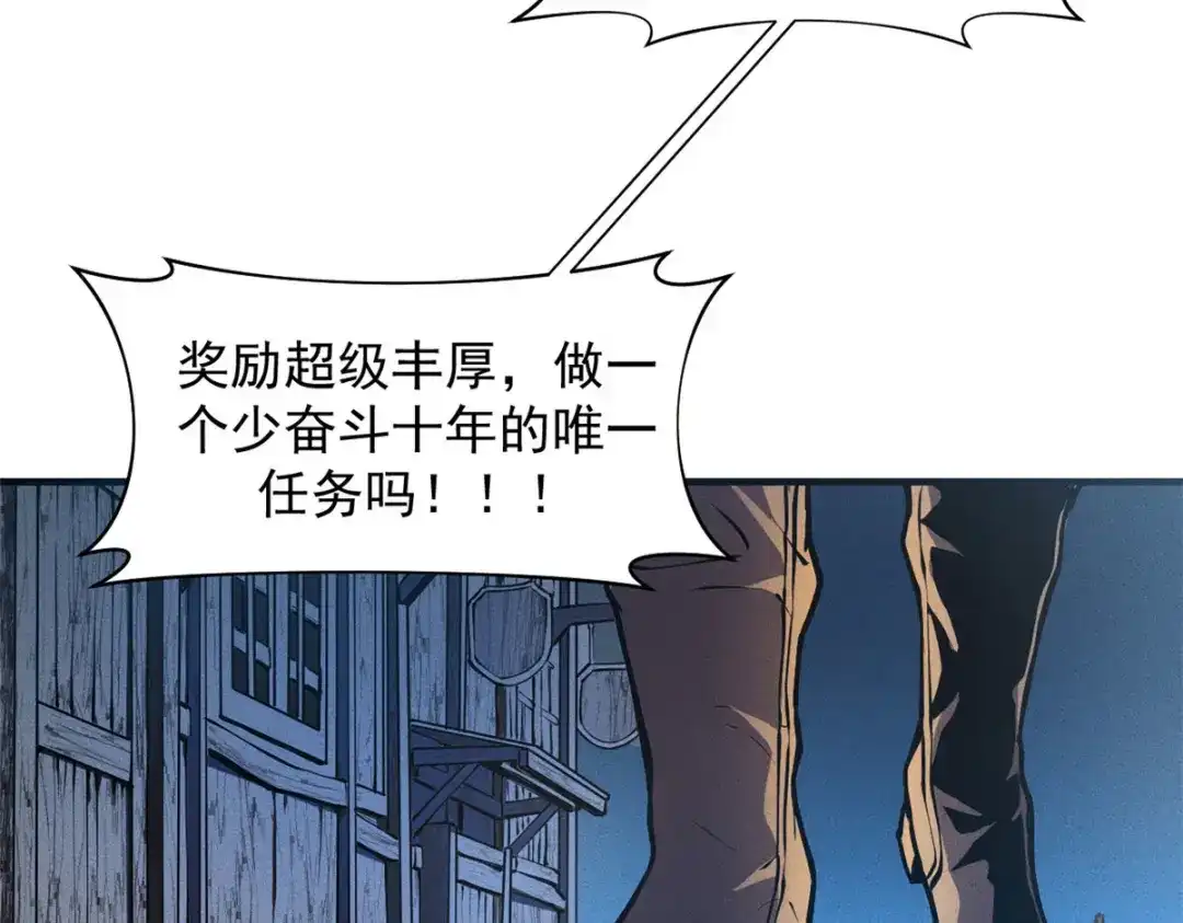 重生之最强剑神 - 02 唯一任务—夏洛克的请求 - 第79张图