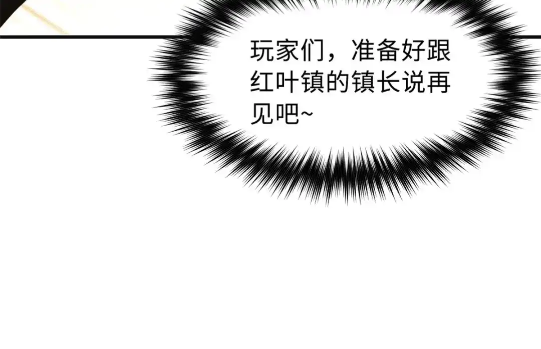 重生之最强剑神 - 02 唯一任务—夏洛克的请求 - 第135张图