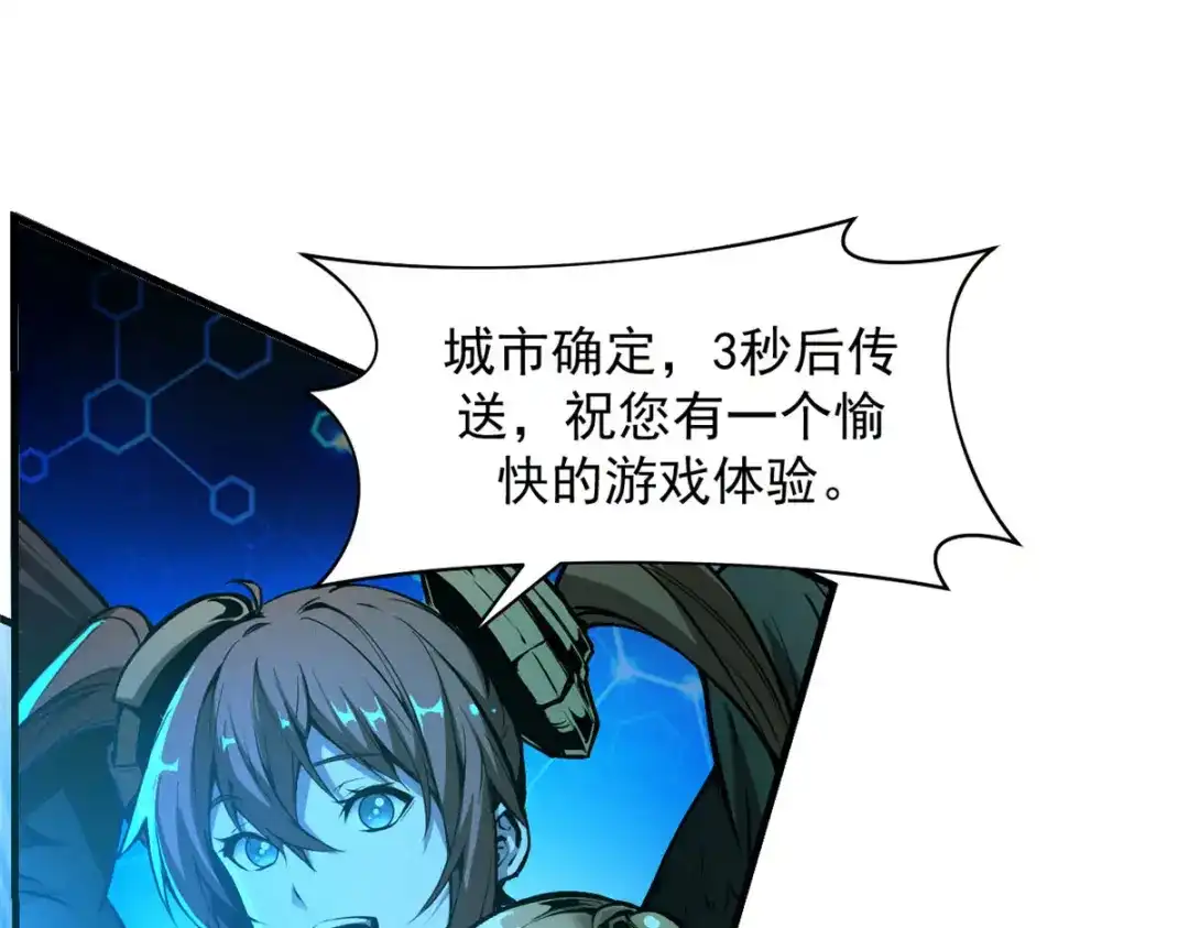 重生之最强剑神 - 02 唯一任务—夏洛克的请求 - 第35张图