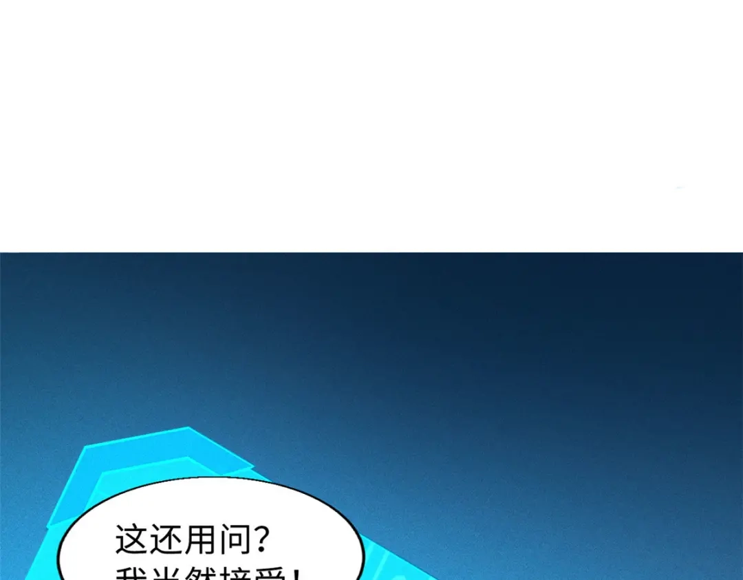 重生之最强剑神 - 02 唯一任务—夏洛克的请求 - 第112张图