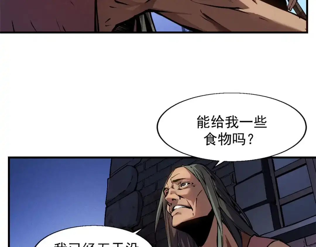 重生之最强剑神 - 02 唯一任务—夏洛克的请求 - 第104张图