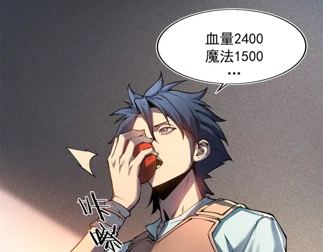 重生之最强剑神 - 02 唯一任务—夏洛克的请求 - 第122张图