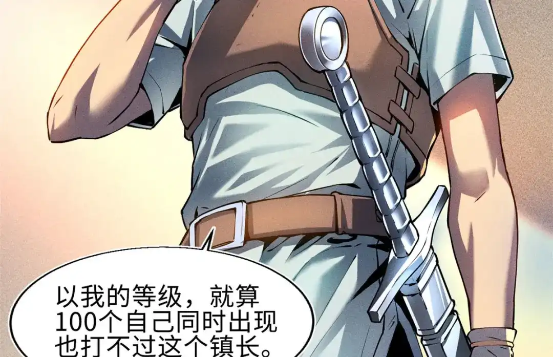 重生之最强剑神 - 02 唯一任务—夏洛克的请求 - 第123张图