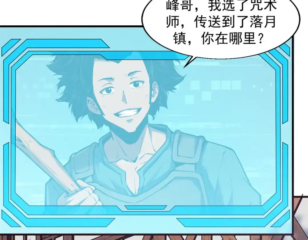 重生之最强剑神 - 02 唯一任务—夏洛克的请求 - 第68张图