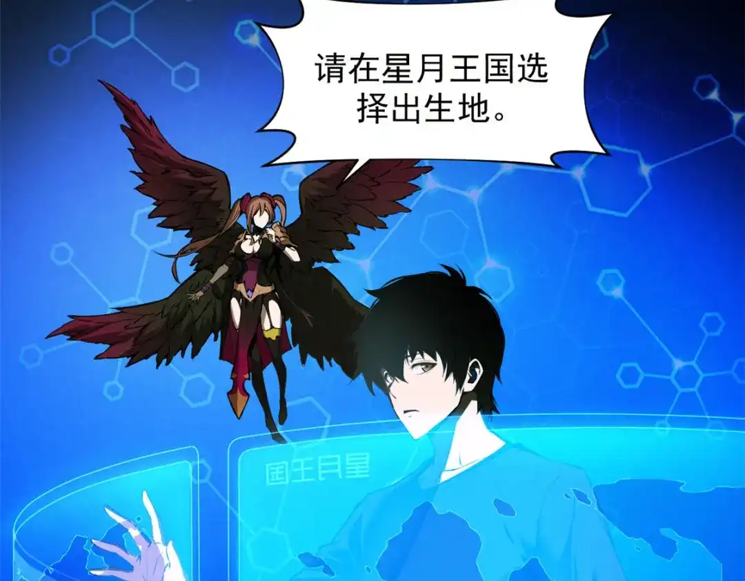 重生之最强剑神 - 02 唯一任务—夏洛克的请求 - 第30张图