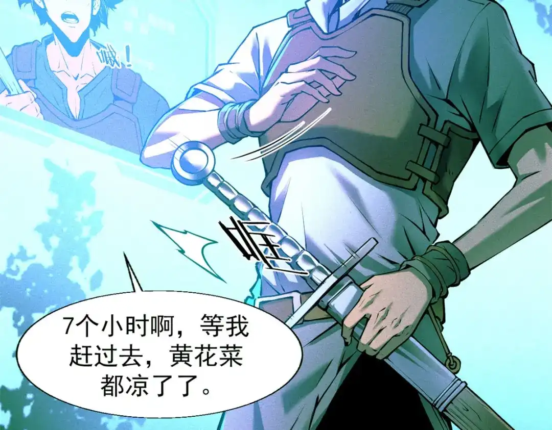 重生之最强剑神 - 02 唯一任务—夏洛克的请求 - 第91张图