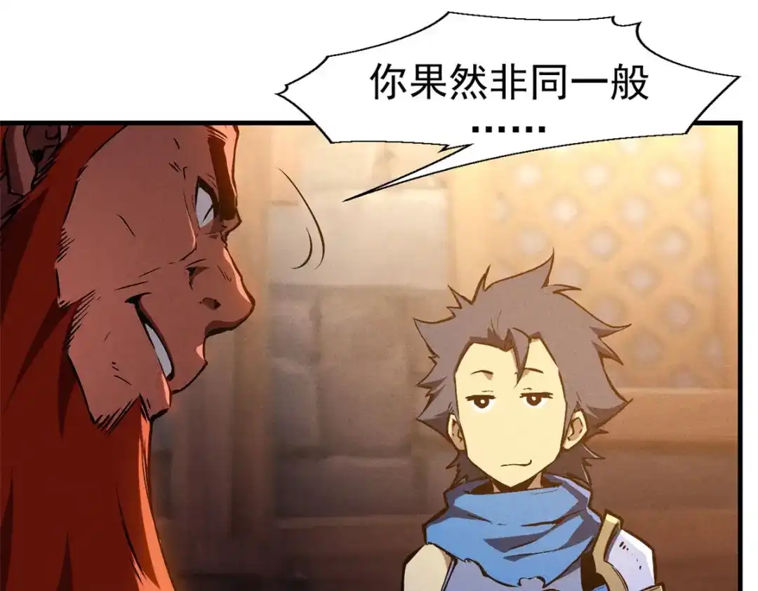 重生之最强剑神 - 20 黑龙王的诅咒 - 第33张图