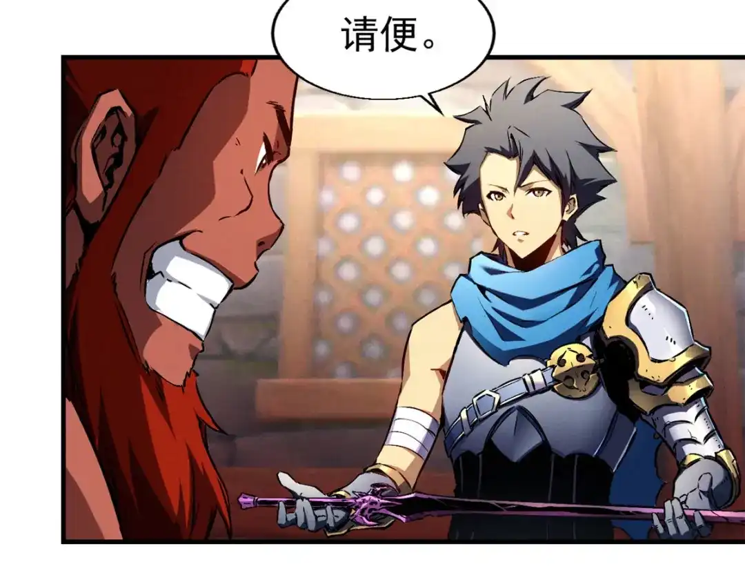 重生之最强剑神 - 20 黑龙王的诅咒 - 第10张图