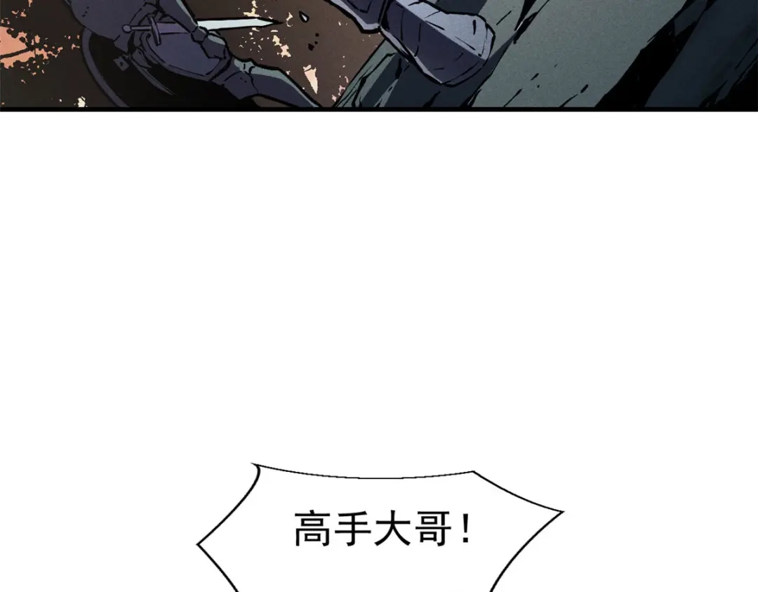 重生之最强剑神 - 20 黑龙王的诅咒 - 第78张图