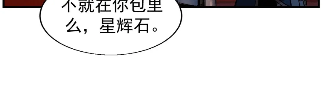 重生之最强剑神 - 20 黑龙王的诅咒 - 第29张图