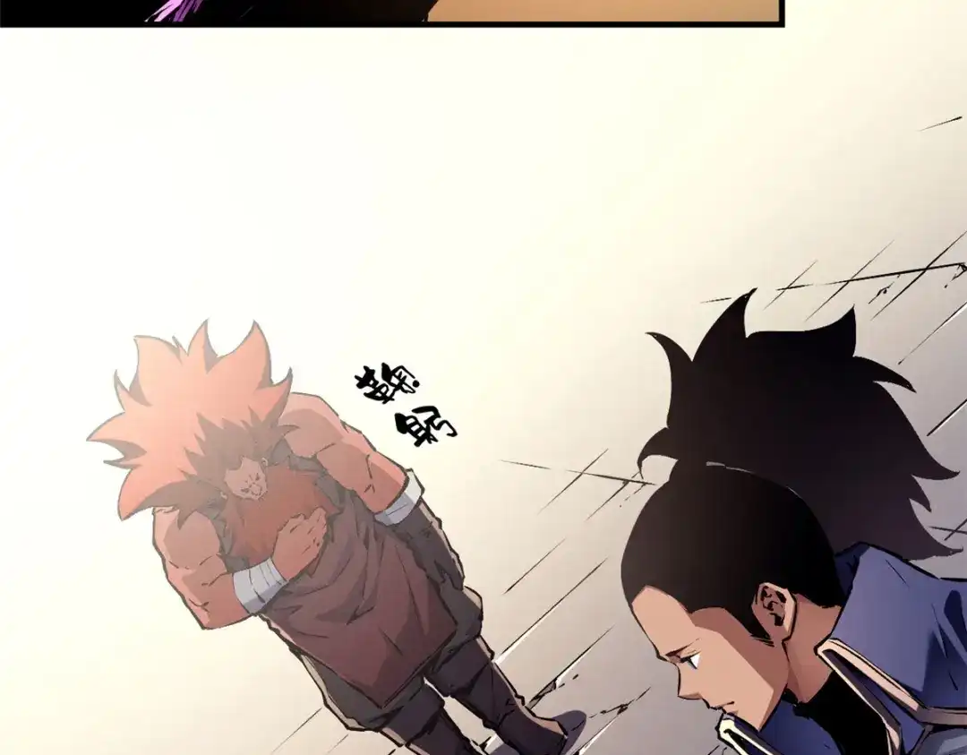 重生之最强剑神 - 20 黑龙王的诅咒 - 第58张图