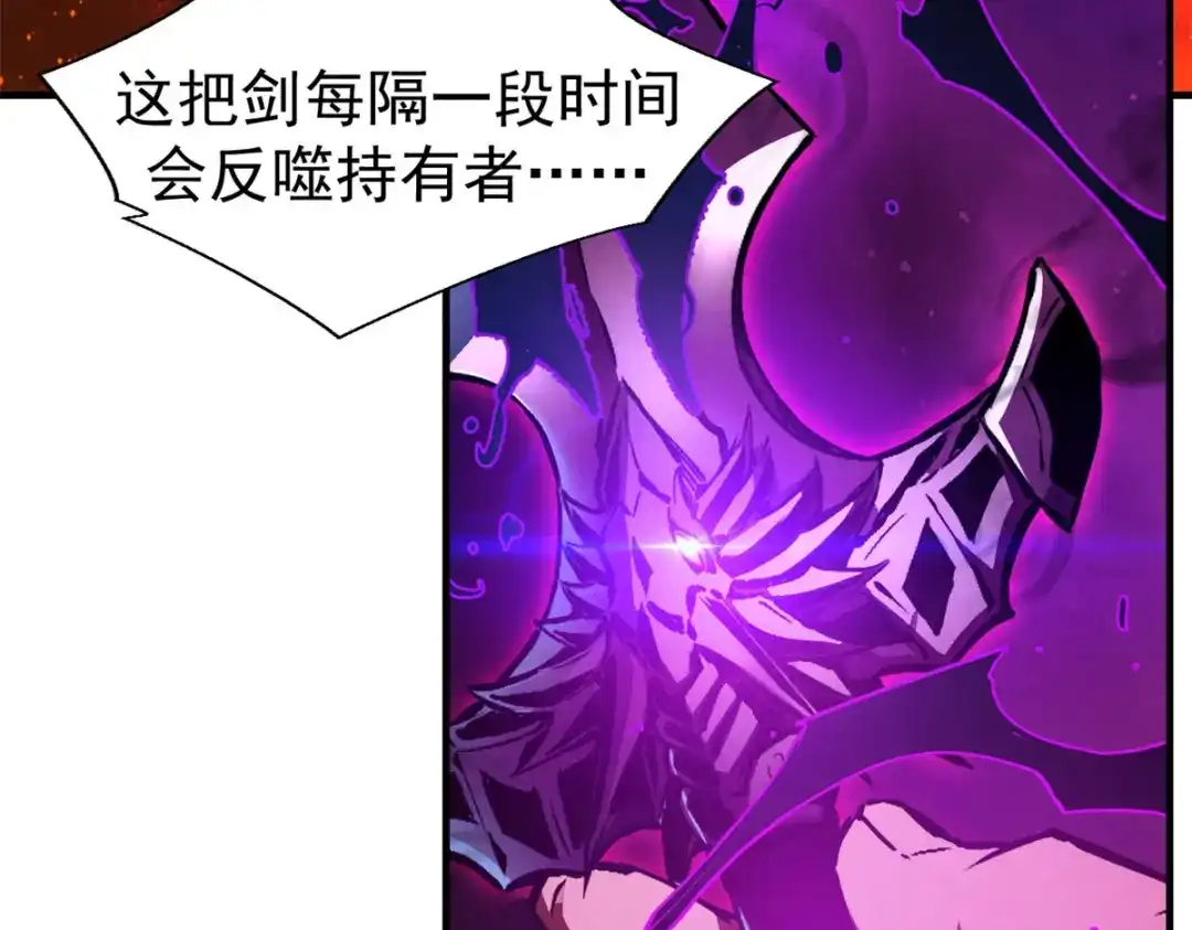 重生之最强剑神 - 20 黑龙王的诅咒 - 第15张图