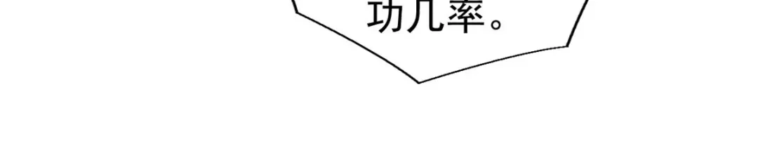 重生之最强剑神 - 20 黑龙王的诅咒 - 第71张图