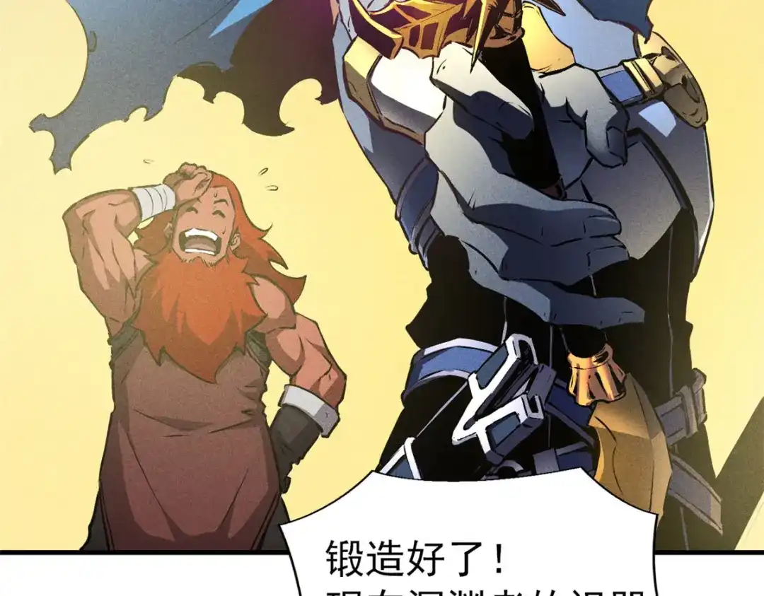 重生之最强剑神 - 20 黑龙王的诅咒 - 第55张图