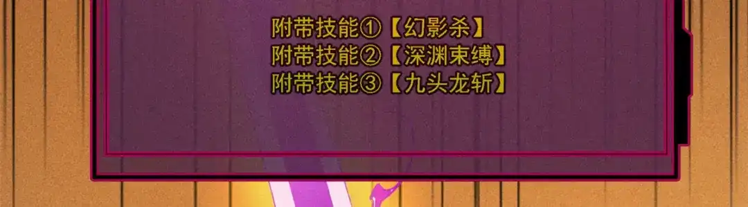 重生之最强剑神 - 20 黑龙王的诅咒 - 第53张图