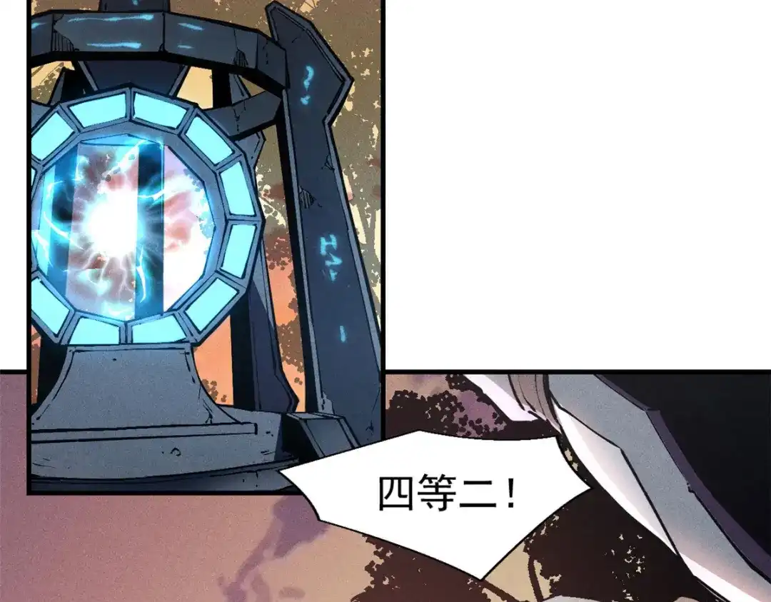 重生之最强剑神 - 20 黑龙王的诅咒 - 第73张图