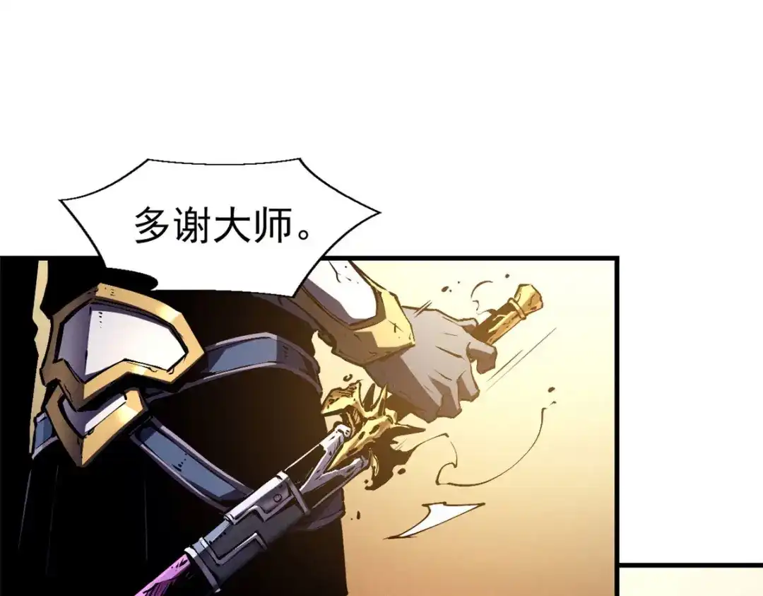 重生之最强剑神 - 20 黑龙王的诅咒 - 第57张图