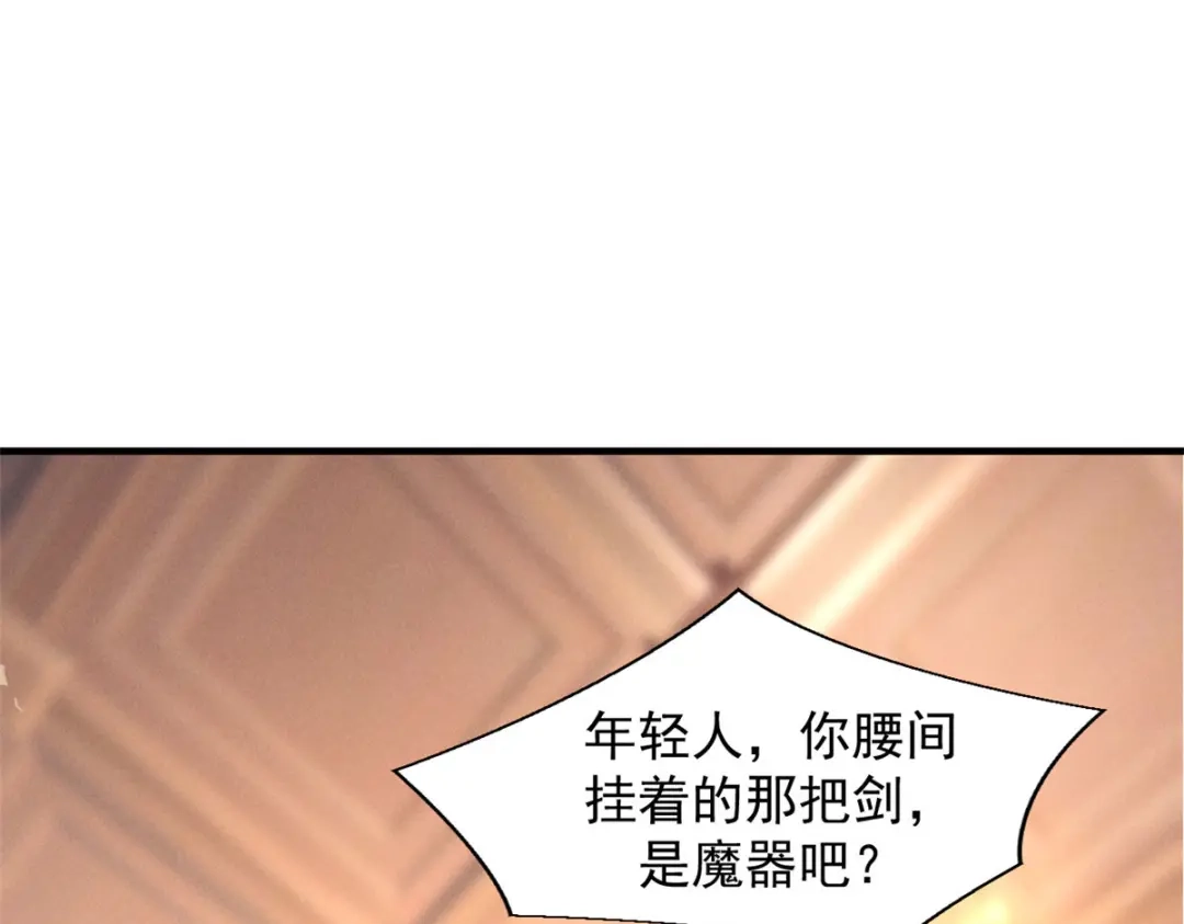 重生之最强剑神 - 20 黑龙王的诅咒 - 第3张图