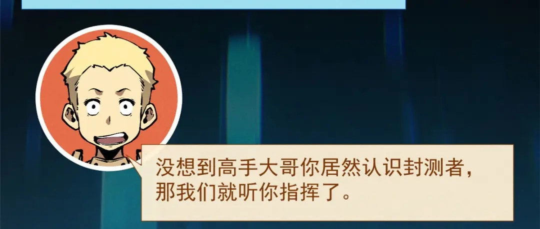 重生之最强剑神 - 20 黑龙王的诅咒 - 第65张图