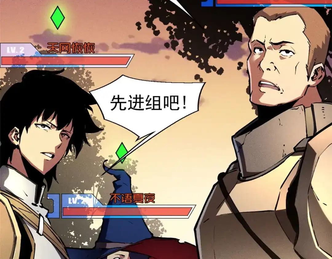 重生之最强剑神 - 20 黑龙王的诅咒 - 第88张图