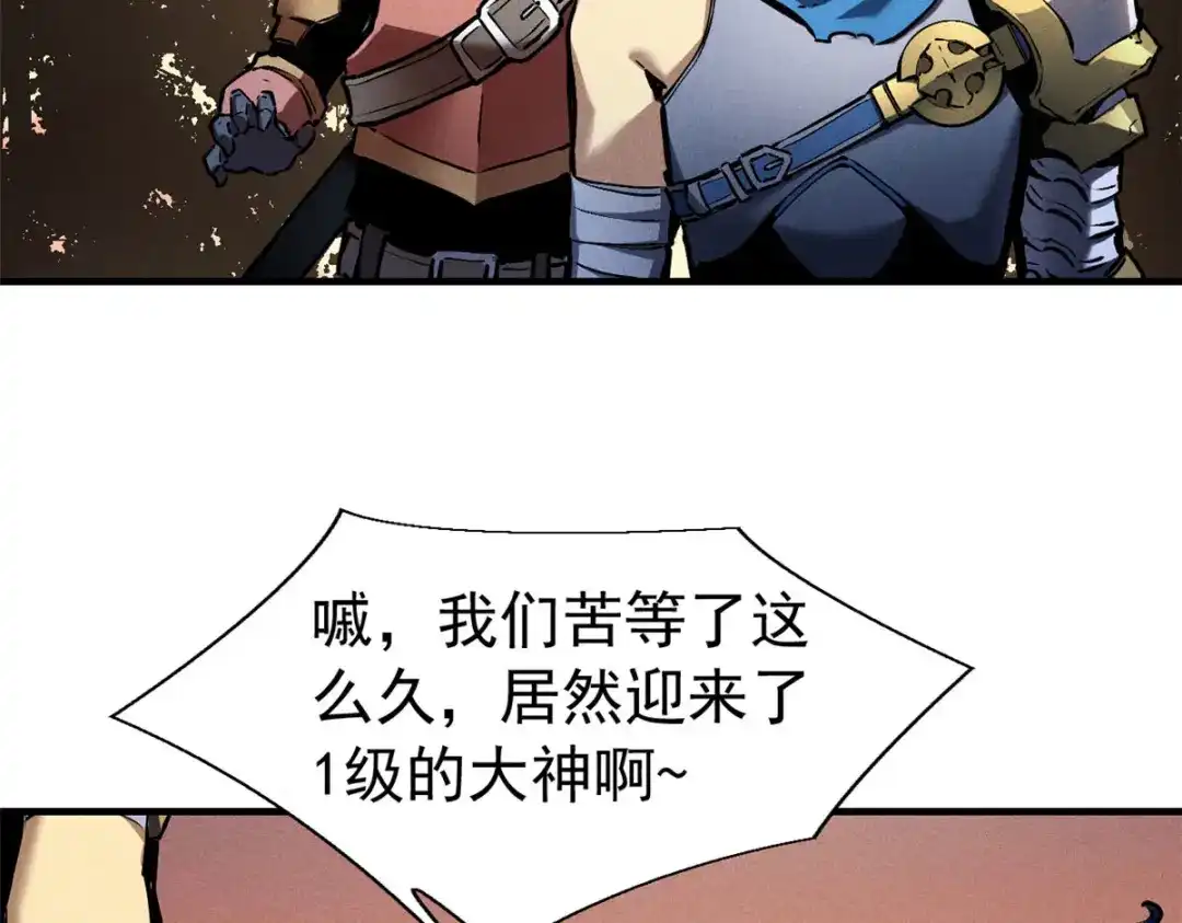 重生之最强剑神 - 20 黑龙王的诅咒 - 第93张图