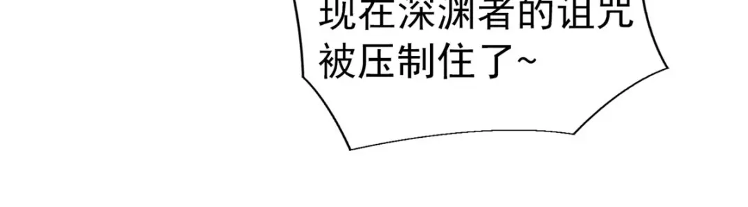 重生之最强剑神 - 20 黑龙王的诅咒 - 第56张图