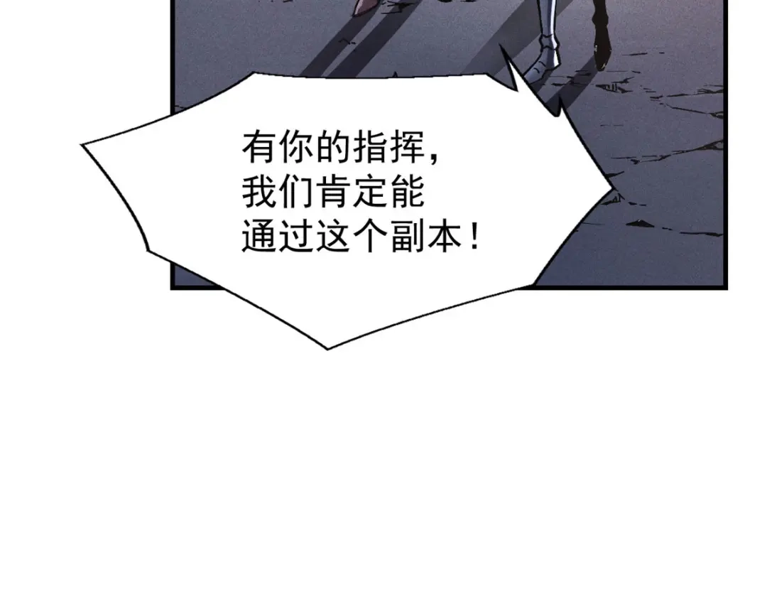 重生之最强剑神 - 20 黑龙王的诅咒 - 第85张图