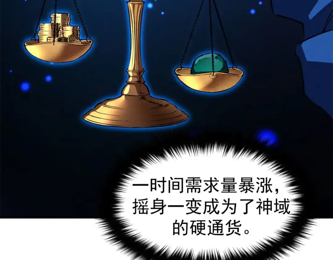 重生之最强剑神 - 20 黑龙王的诅咒 - 第37张图