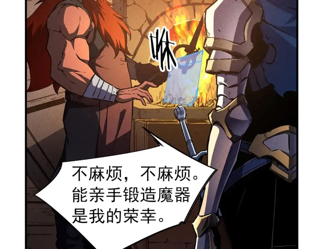 重生之最强剑神 - 20 黑龙王的诅咒 - 第40张图