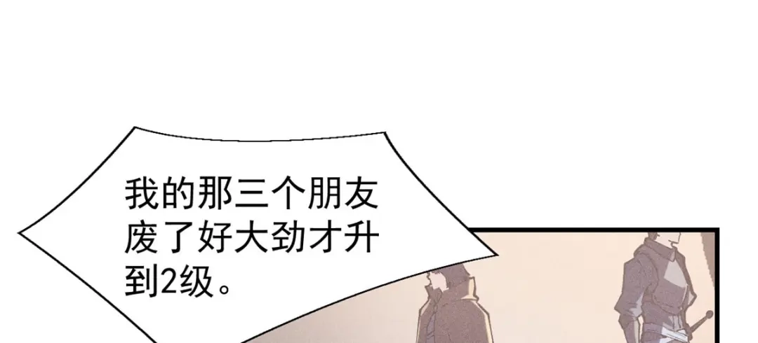 重生之最强剑神 - 20 黑龙王的诅咒 - 第83张图