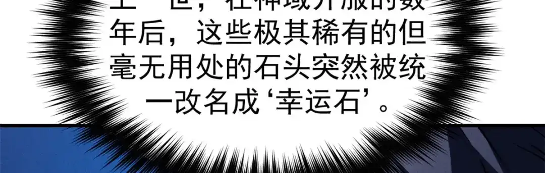 重生之最强剑神 - 20 黑龙王的诅咒 - 第35张图