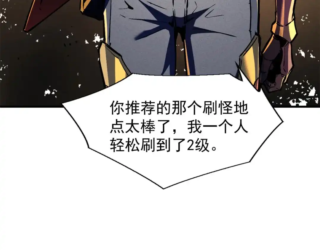 重生之最强剑神 - 20 黑龙王的诅咒 - 第82张图