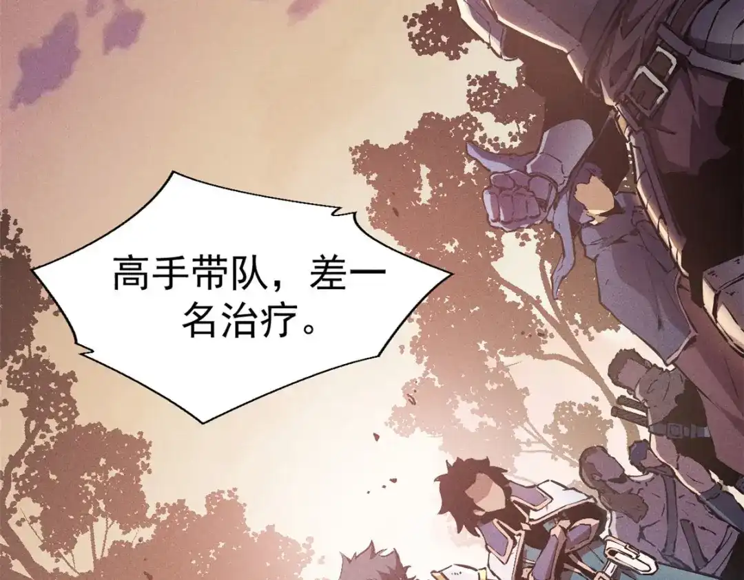 重生之最强剑神 - 20 黑龙王的诅咒 - 第75张图