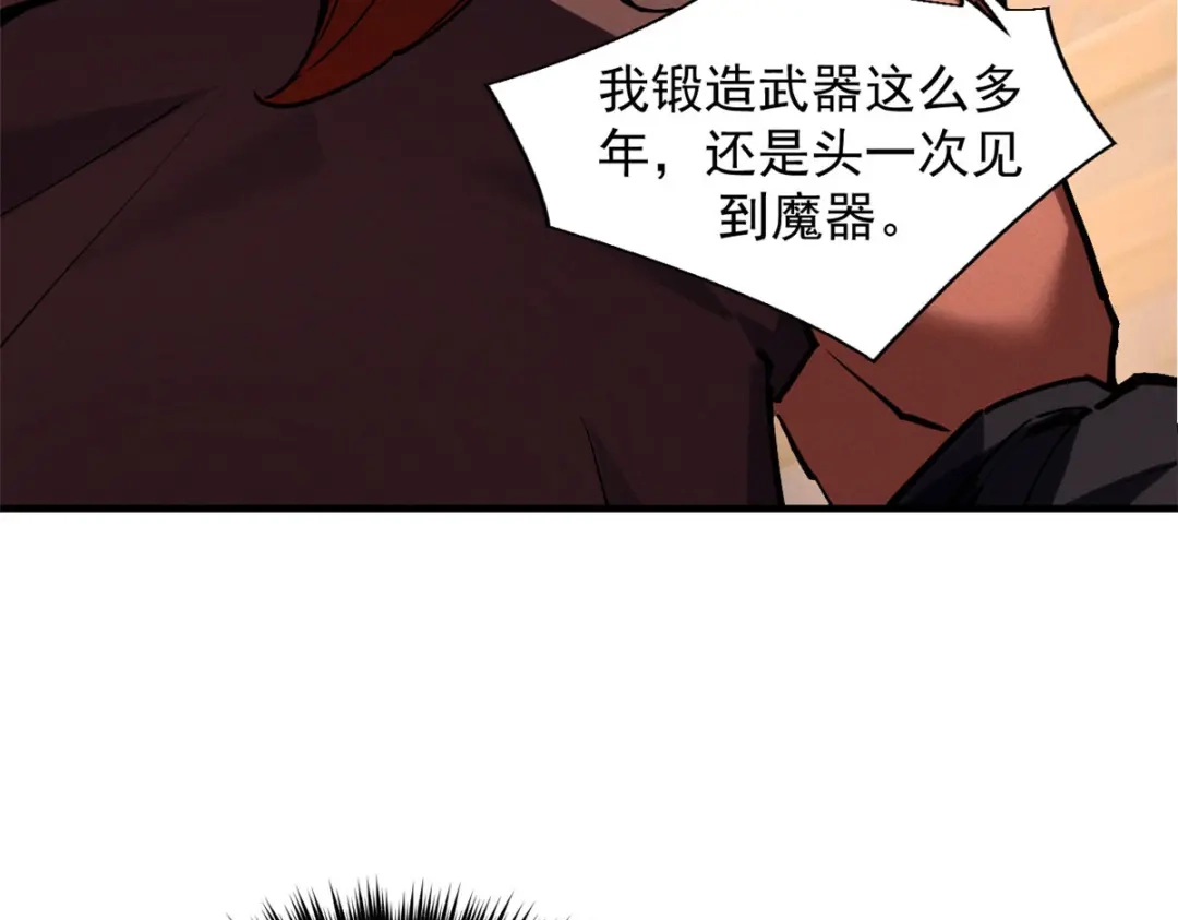 重生之最强剑神 - 20 黑龙王的诅咒 - 第6张图