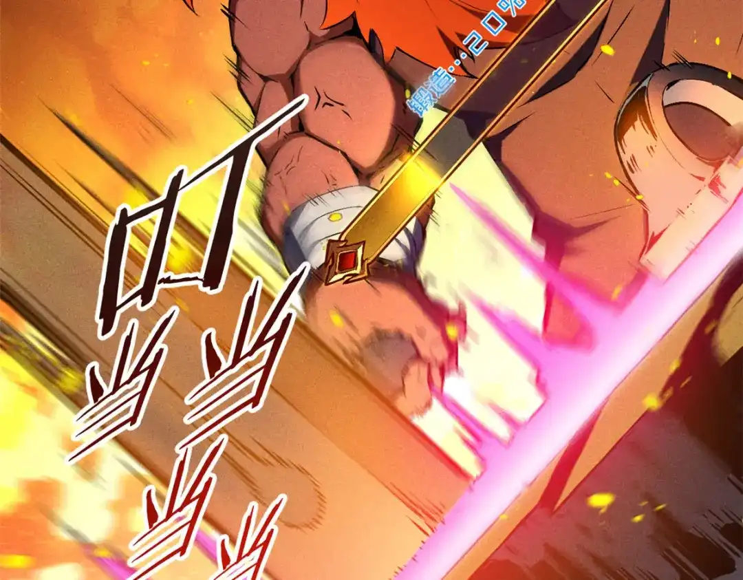 重生之最强剑神 - 20 黑龙王的诅咒 - 第46张图