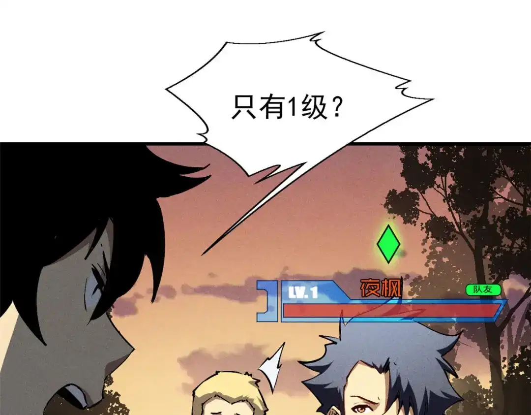 重生之最强剑神 - 20 黑龙王的诅咒 - 第91张图