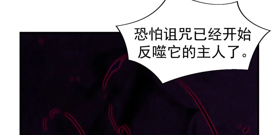 重生之最强剑神 - 20 黑龙王的诅咒 - 第17张图