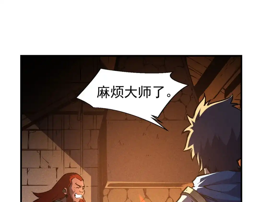 重生之最强剑神 - 20 黑龙王的诅咒 - 第39张图