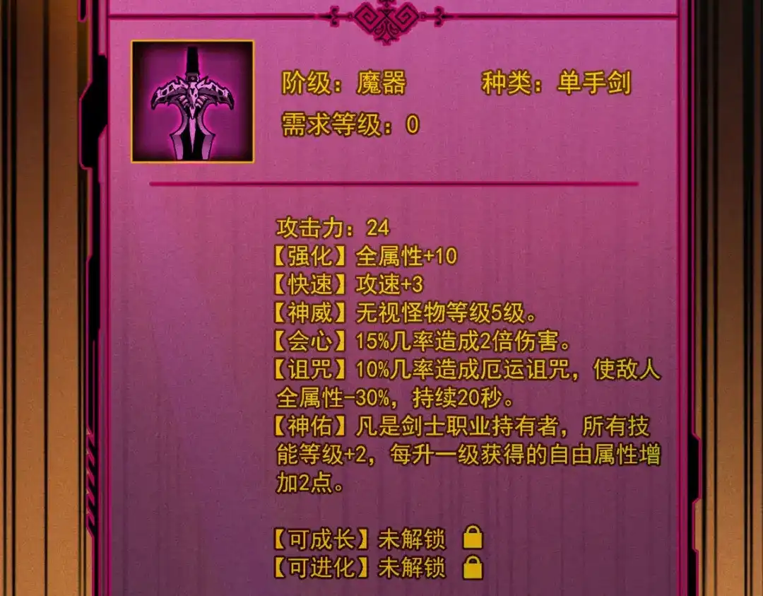 重生之最强剑神 - 20 黑龙王的诅咒 - 第52张图