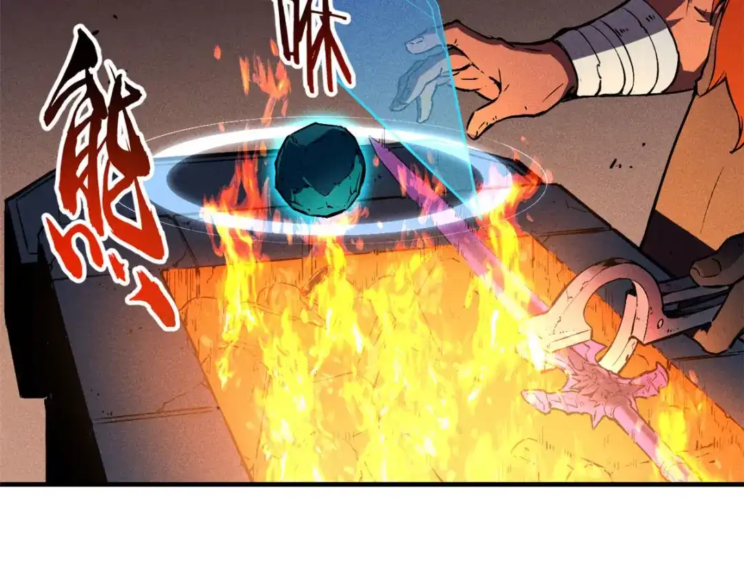 重生之最强剑神 - 20 黑龙王的诅咒 - 第43张图