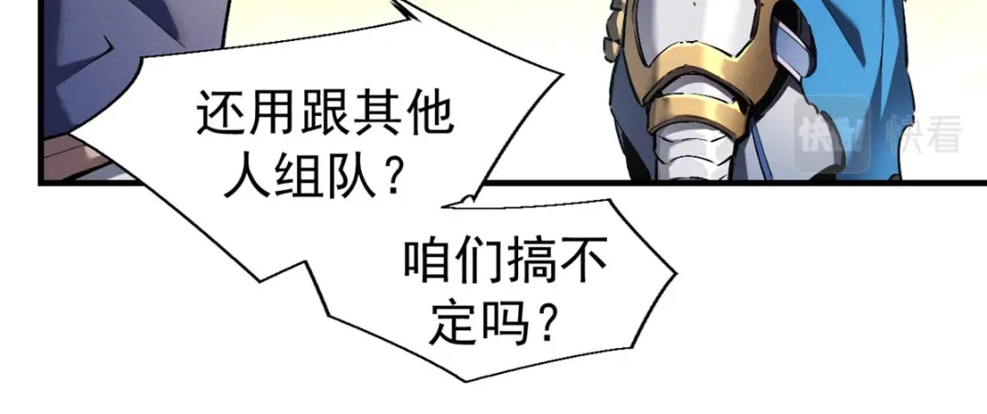 重生之最强剑神 - 20 黑龙王的诅咒 - 第68张图