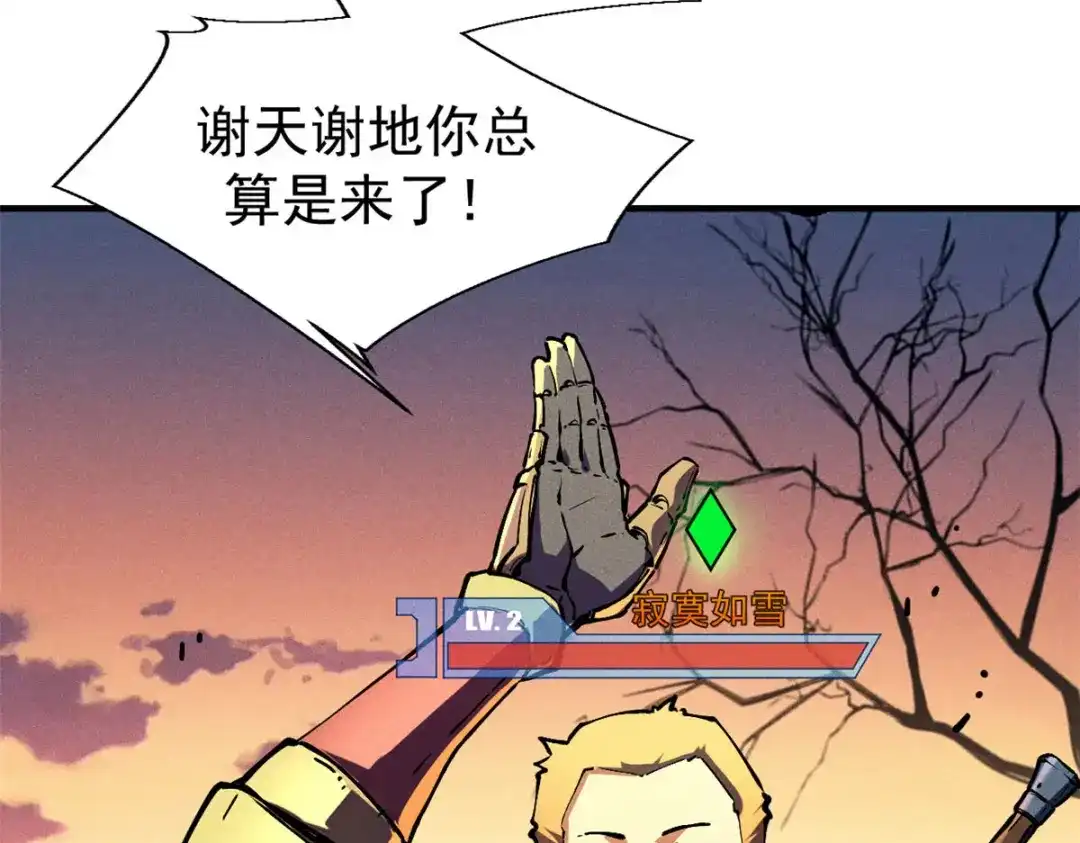 重生之最强剑神 - 20 黑龙王的诅咒 - 第79张图