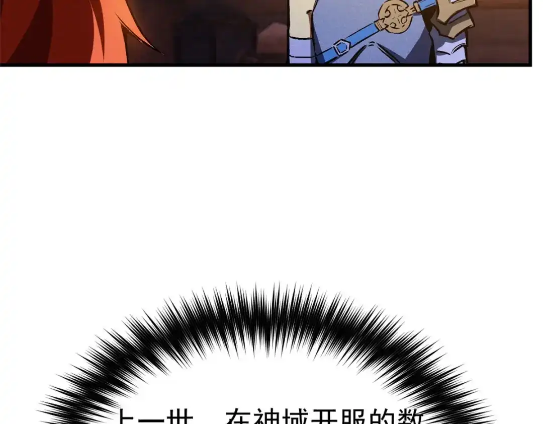 重生之最强剑神 - 20 黑龙王的诅咒 - 第34张图