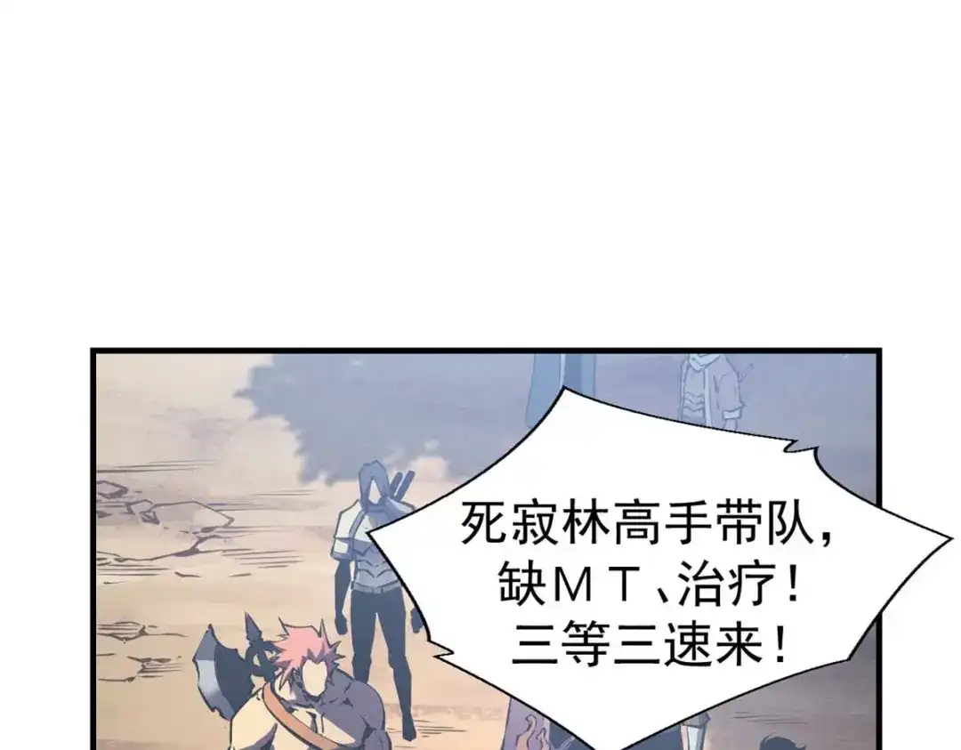 重生之最强剑神 - 21 她怎么来了？！ - 第55张图