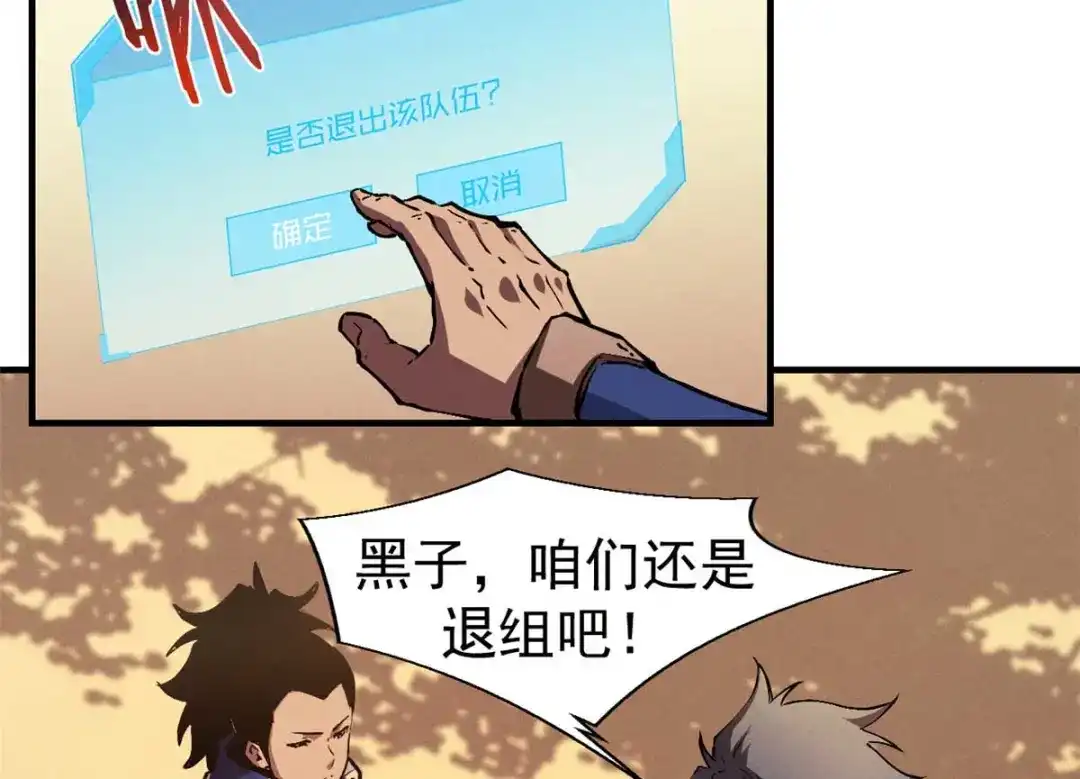 重生之最强剑神 - 21 她怎么来了？！ - 第10张图