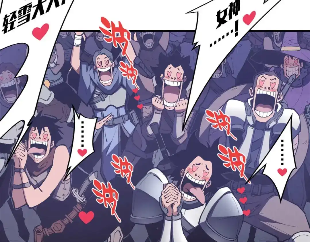 重生之最强剑神 - 21 她怎么来了？！ - 第90张图