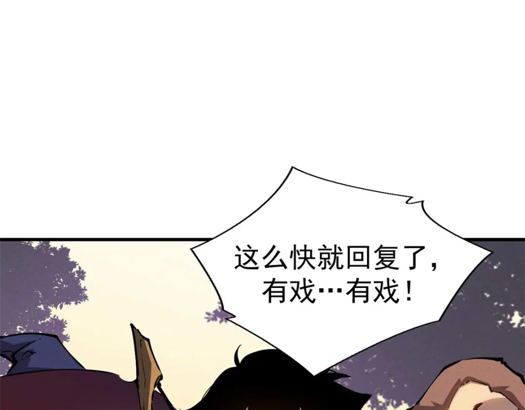 重生之最强剑神 - 21 她怎么来了？！ - 第45张图