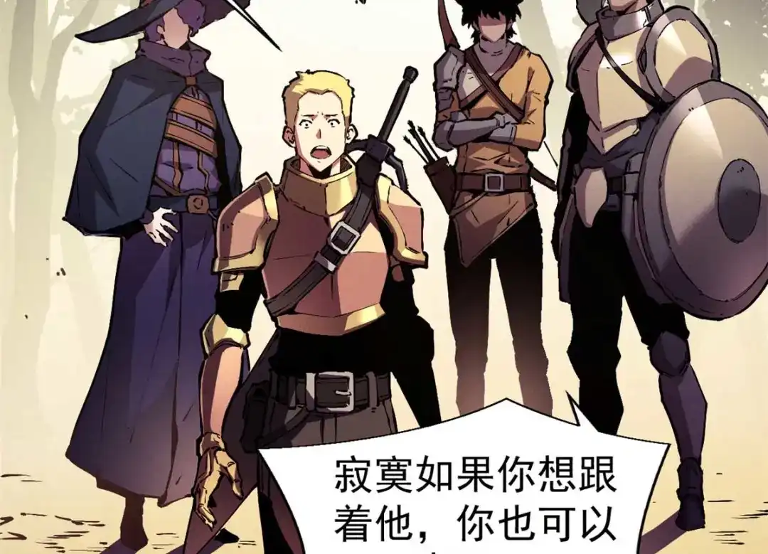 重生之最强剑神 - 21 她怎么来了？！ - 第14张图