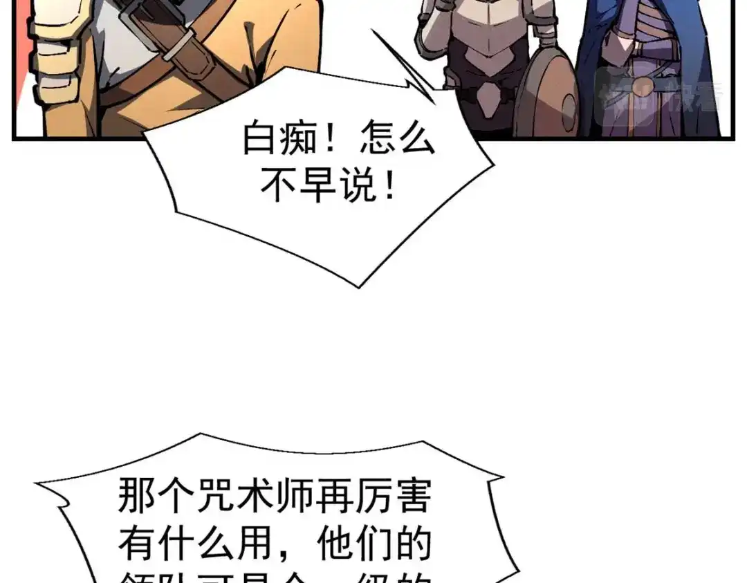 重生之最强剑神 - 21 她怎么来了？！ - 第41张图